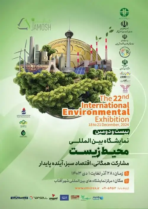 جامش