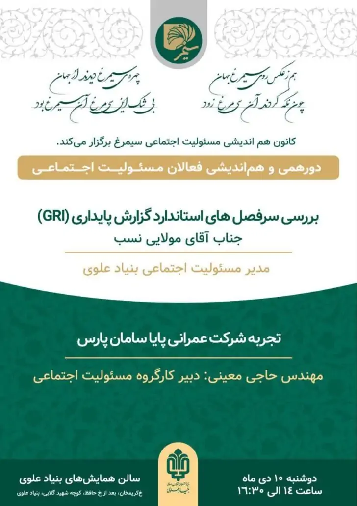 دورهمی