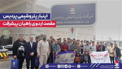 پتروشیمی پردیس