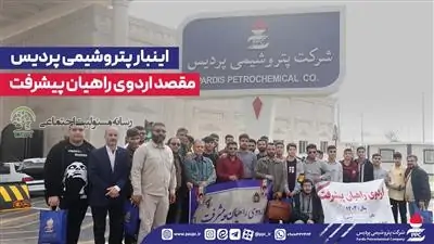 پتروشیمی پردیس