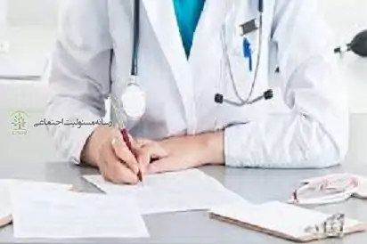 مسئولیت اجتماعی پزشکان فراتر از درمان بیماریها است مسئولیت اجتنماعی پزشکان