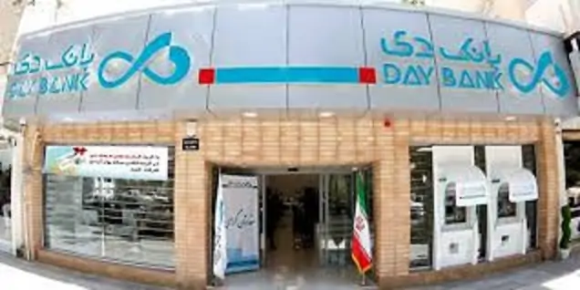 بورسیه تحصیلی بانک دی به دانشجویان نخبه دانشگاههای دولتی بانک دی