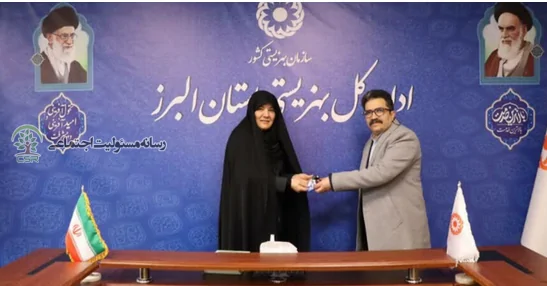 بهزیستی البرز