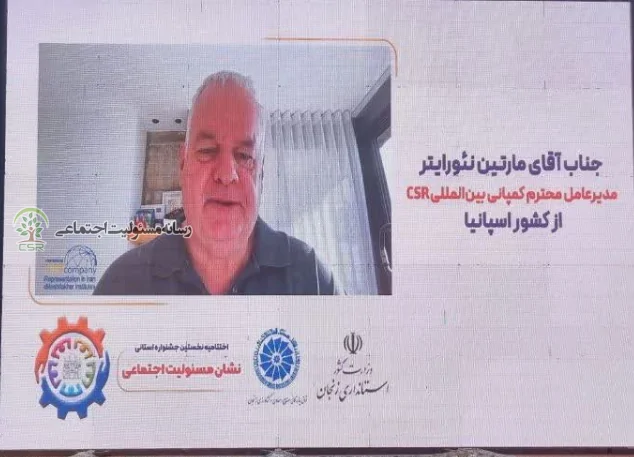 مارتین نئورایتر
