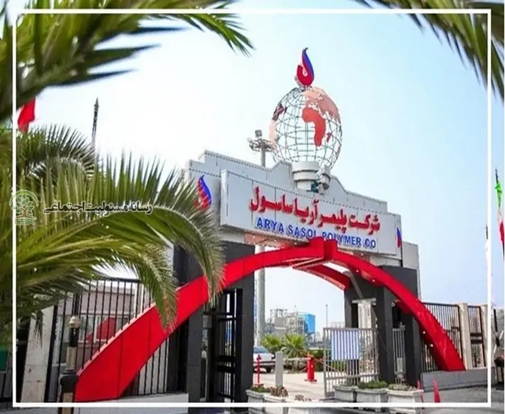 پلیمر اریاساسول