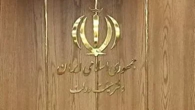 دومین نشست کمیسیون فرهنگی و اجتماعی هئیت دولت در زمینه مسئولیت اجتماعی شرکتی برگزار شد؛تدوین آیین نامه مسئولیت اجتماعی شرکتی توسط هیئت دولت