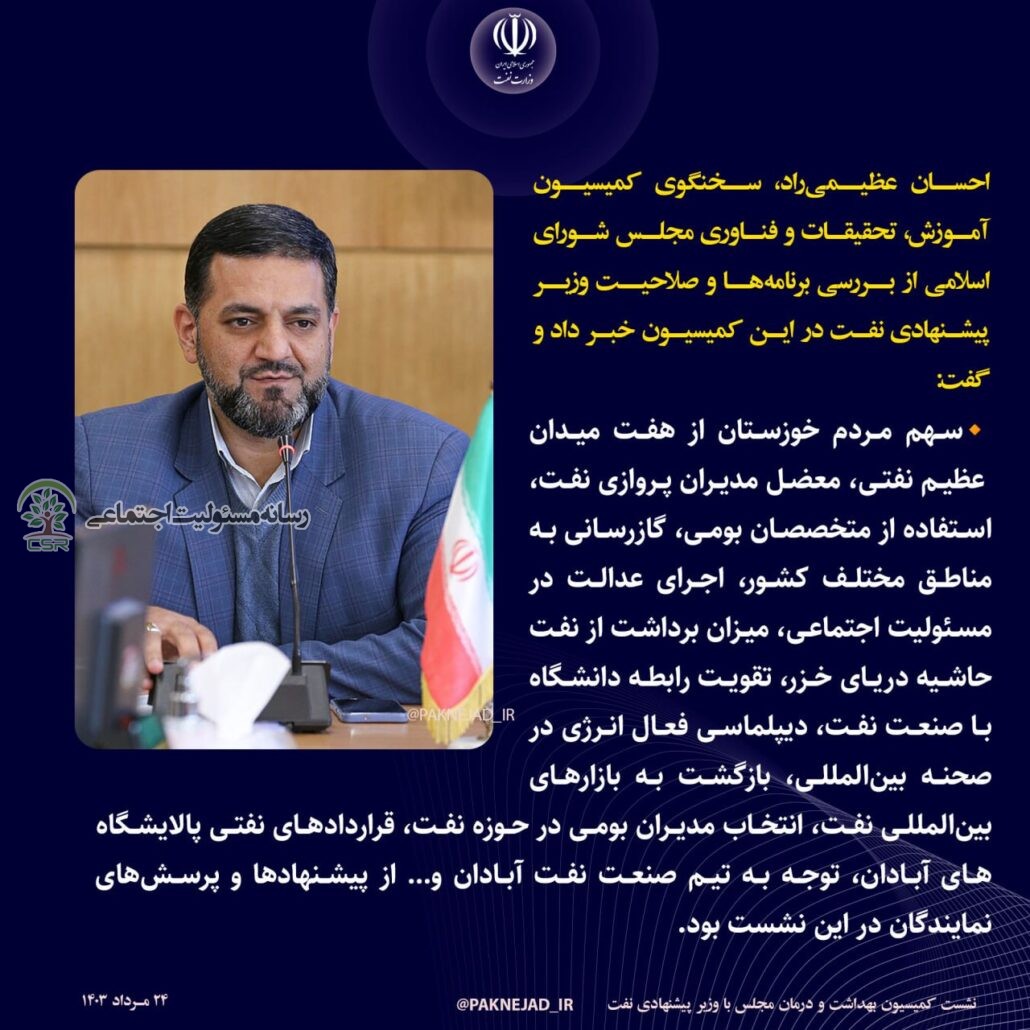 رسانه مسئمویت اجتماعی