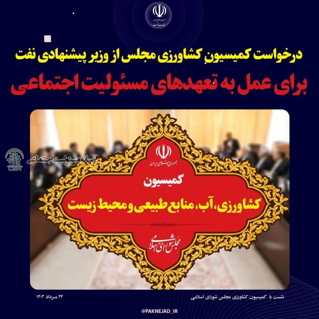 عمل به تعهدات مسئولیت اجتماعی در اولویت باشد مسئولیت اجتماعی