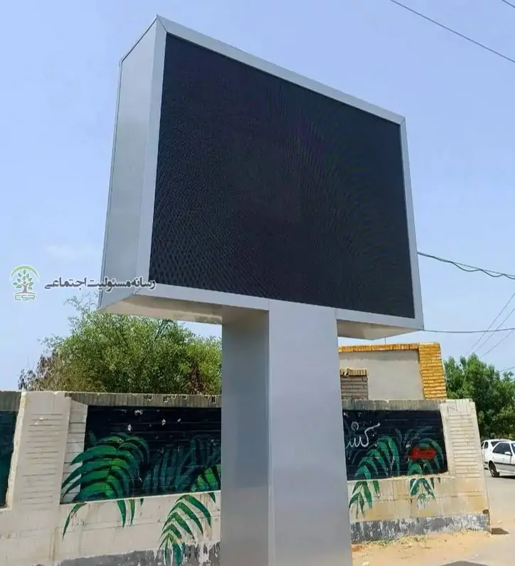 ایستگاه پایش آنلاین هوای محیطی در چابهار افتتاح شد