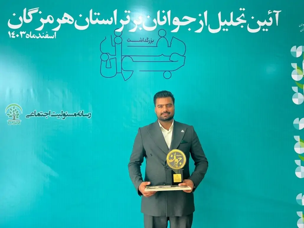 مدیرعامل جامُش، جوان برتر هرمزگان در حوزه محیط زیست و توسعه پایدار عامری جامش
