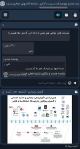 فجر انرژی