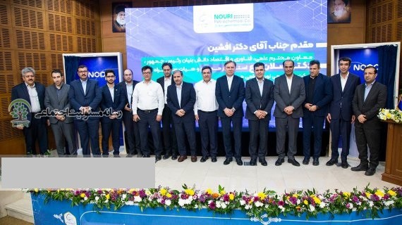 پنج محصول فناورانه شرکت پتروشیمی نوری با حضور معاون علمی ریاست جمهوری رونمایی شد