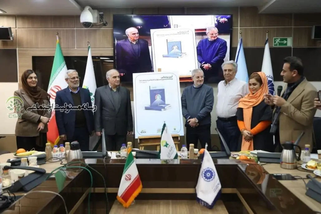 رونمایی از ویژه‌نامه «پایداری و مسئولیت اجتماعی در صنعت غذا»