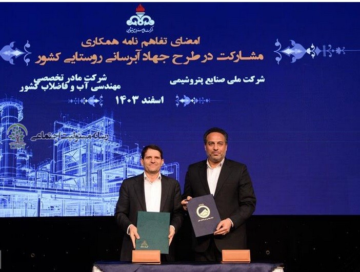 تفاهم نامه همکاری