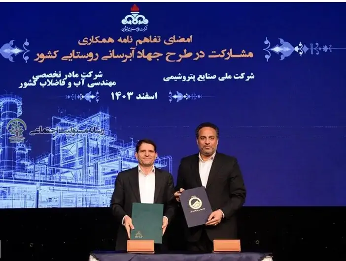 تفاهم نامه همکاری