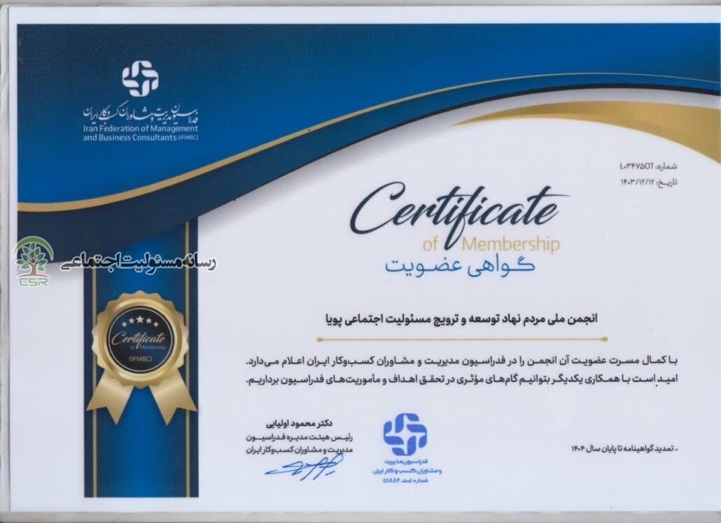 فدراسیون کسب و کار