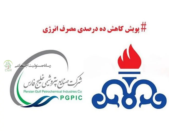 جوایز ویژه برای مشارکت‌کنندگان در پویش کاهش ۱۰ درصدی مصرف انرژی