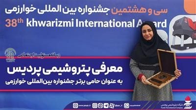 پتروشیمی پردیس