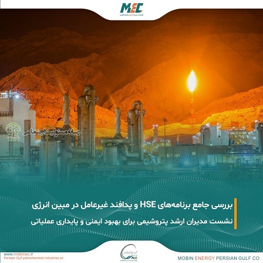 مبین انرژی
