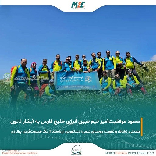 مبین انرژی