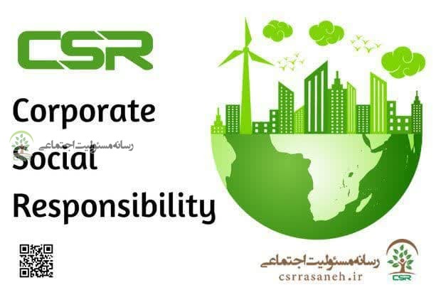 طرح مسئولیت اجتماعی