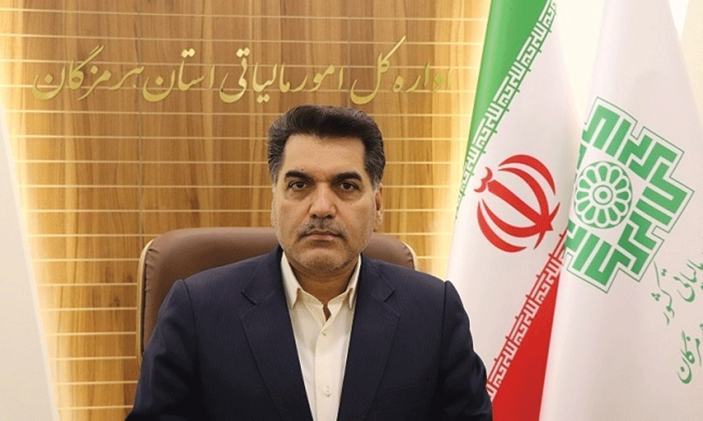 اداره کل امور مالیاتی استان هرمزگان
