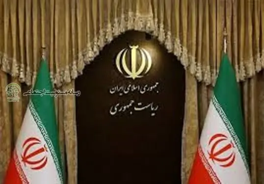 دولت جمهوری اسلامی