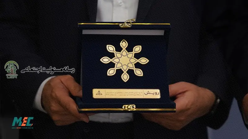 مبین انرژی