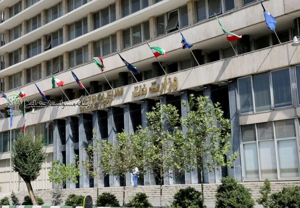 وزارت نفت