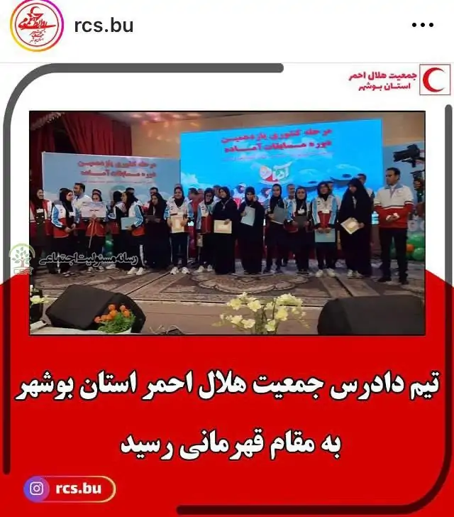 تجربه شرکت پالایش گاز فجرجم در مسیر توانمندسازی جامعه ی پیرامونی