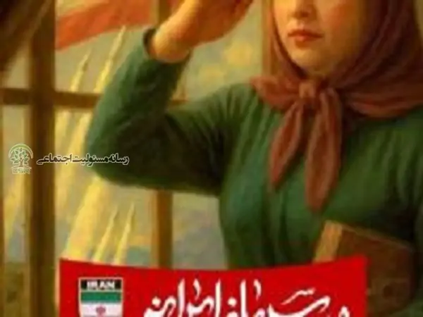 پویش ملی ” من سرباز ایرانم”