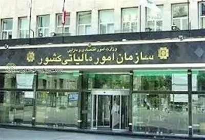 شرط اعطای نرخ صفر ماده (۱۳۹) قانون مالیات‌های مستقیم اعلام شد