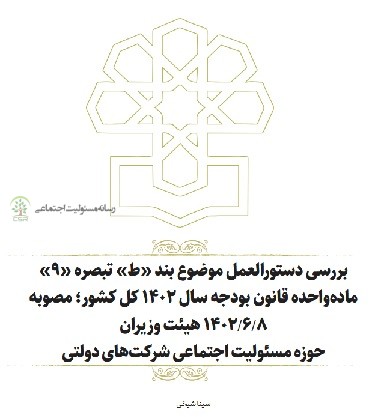 سینا شیخی