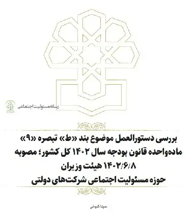 سینا شیخی