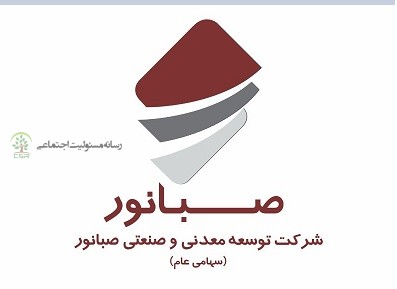 به همت شرکت توسعه معدنی و صنعتی صبانورتجهیز پنج بیمارستان در شهرستان بیجار صبانور