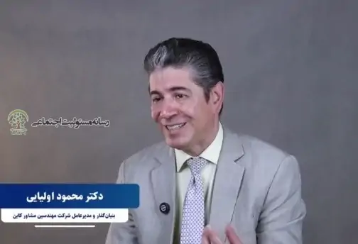 نقش مشاوران مدیریت درارتقای سازمان ها+فیلم
