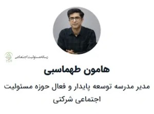 هامون طهماسبی