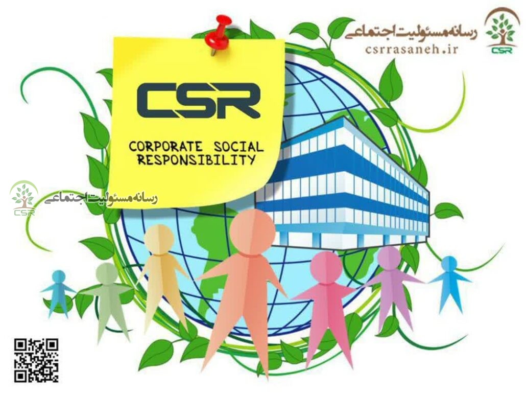 نشست علمی «چالشهای اجرایی مسئولیت اجتماعی در ایران» برگزار می شود طرح مسئولیت اجتماعی