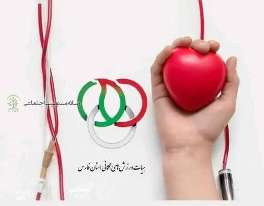 اهدای خون