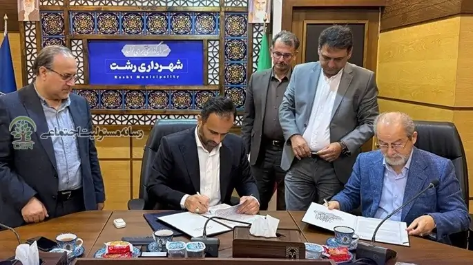 امضاء تفاهم‌نامه همکاری میان شهرداری رشت و سامانه هوشمند درمانی ایران