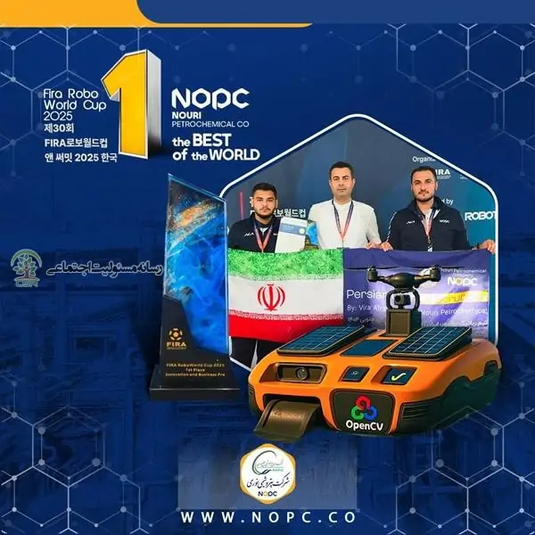 کسب مقام نخست نوآوری و تجاری‌سازی مسابقات جهانی رباتیک توسط پتروشیمی نوری