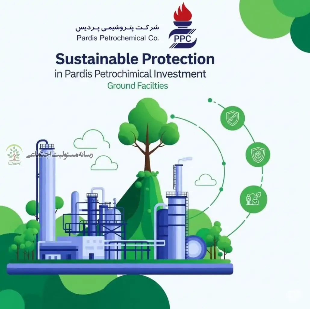 پتروشیمی پردیس