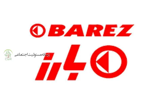 انتصاب مدیرمسئولیت اجتماعی گروه صنعتی بارز