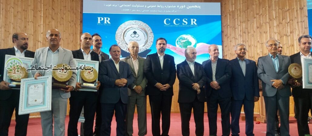 پالایشگاه شازند نشن عالی مسئولیت اجتماعی دریافت کرد