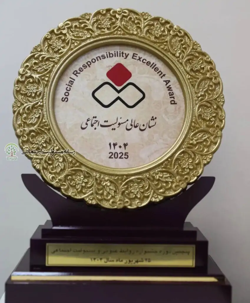 اهدای نشان عالی مسئولیت اجتماعی به بانک سپه اهدای نشان عالی مسئولیت اجتماعی به بانک سپه