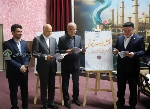 آیین رونمایی از نقشه راه مؤسسه آموزشی شرکت پالایش نفت بندرعباس در آستانه آغاز سال تحصیلی جدید