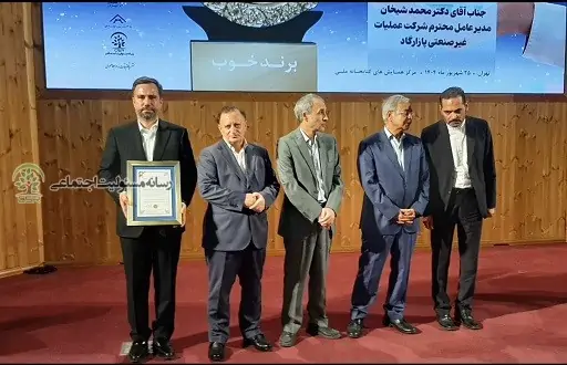 نشان عالی مسئولیت اجتماعی کشور به مدیرعامل شرکت پازارگاد رسید