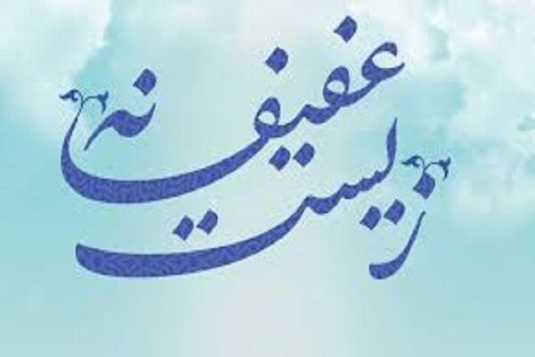 صادقی: قرارگاه رسانهای زیست عفیفانه در مشهد آغاز به کار کرد – خبرگزاری مهر | اخبار ایران و جهان
