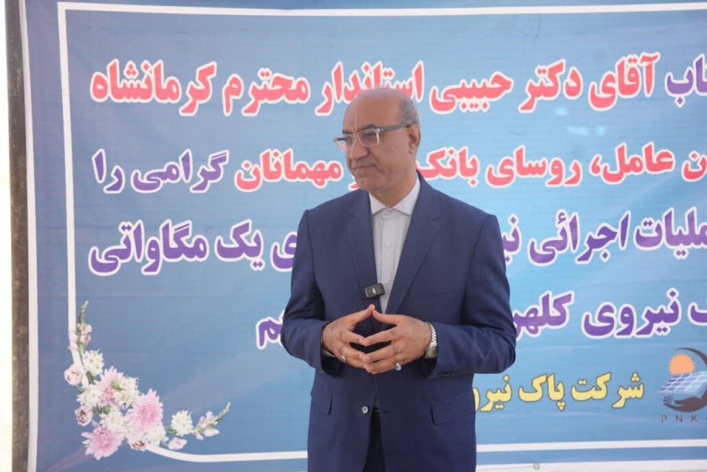 حبیبی: کرمانشاه در مسیر پیشتازی تولید انرژی خورشیدی است – خبرگزاری مهر | اخبار ایران و جهان