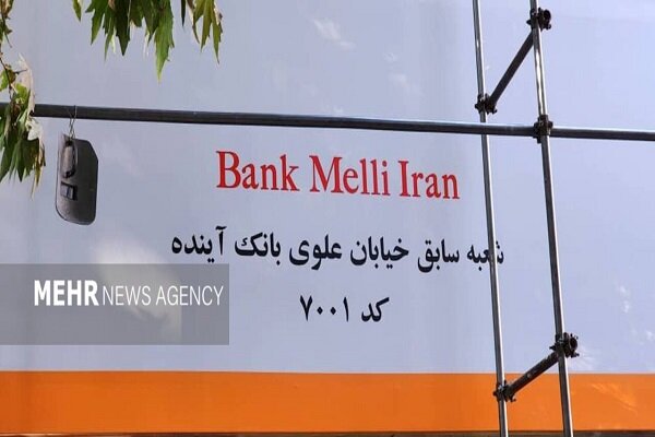 تعیین تکلیف بانک آینده به نفع اقتصاد تمام میشود – خبرگزاری مهر | اخبار ایران و جهان